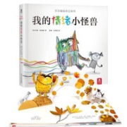 乐乐趣我的情绪小怪兽3D立体翻翻书 ￥49