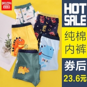 宝乐赞 男童平角内裤4条装 17.3元