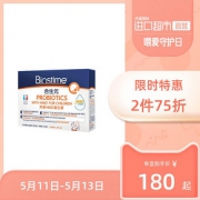 合生元（BIOSTIME） 儿童HMO益 生菌调理肠胃粉剂28袋 *2件