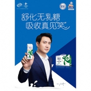 伊利 舒化奶 无乳糖低脂型牛奶 220ml*12盒*2箱 74.6元6.1预售价