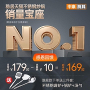 中康 家用304不粘锅炒锅 32cm