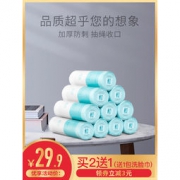 小米有品 洁致 可降解分类手提式垃圾袋 6卷120只