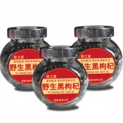 草之星 头茬野生黑枸杞 滋补肝肾 富含花青素 50g