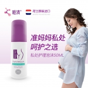 MULTI-GYN 睦清进口孕产妇私处清洁泡沫50ml 59元包邮（需用券）