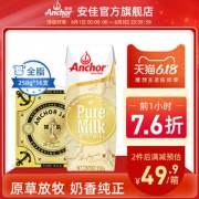 新西兰进口 安佳全脂牛奶 1886复古礼盒 258g*16盒