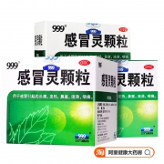 买1件减3元 999 3盒装三九感冒灵颗粒冲剂 券后￥34