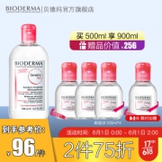 1日0点、61预告： BIODERMA 贝德玛 舒妍多效洁肤液 500ml+100ml*4瓶 *2件