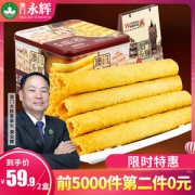 澳门永辉 手工鸡蛋卷 精美铁盒装 338g