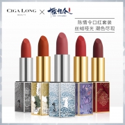CigaLong 龙梓嘉 丝绒哑光雾面唇膏 59元包邮（需用券）