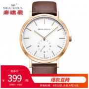 海鸥(SeaGull)手表 ZERO系列自动机械男表 小秒盘 学生腕表 519.12.5112海鸥表
