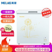Meiling 美菱 BC/BD-142DT 冷藏冷冻变温柜 142L