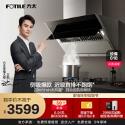 FOTILE 方太 JQD3T+HT8BE 烟灶套装