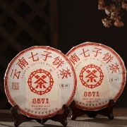 Chinatea 中茶 2020年新品8571普洱熟茶  357g 58元包邮（需用券）