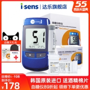 韩国原装进口 达乐 isens爱先思 免调码血糖仪 5s出结果