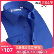 日本 深海 DeepOcean 高支丝光棉 男修身免烫衬衫