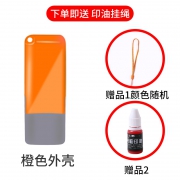 奇珍异刻 定制印章 13*5mm 送印油+挂绳 4.9元包邮（需用券）