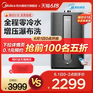 美的 Y9 零冷水燃气热水器 16升