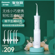 松下 冲牙器 便携式牙缝水牙线 口腔清洁