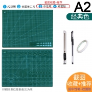 星龙 A2手工垫板 绿色（送金属美工刀+中性笔+双面胶） 18.8元包邮（需用券）
