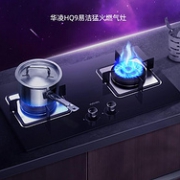美的旗下，5KW猛火，一级能效：华凌 双孔易洁大火力燃气灶 JZT-HQ9