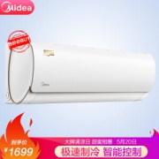 Midea 美的 KFR-26GW/WDAA3@ 1匹 变频冷暖 壁挂式空调