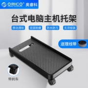 台式电脑主机托架 可移动 带刹车