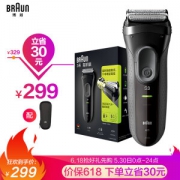 BRAUN 博朗 3系3000 电动剃须刀