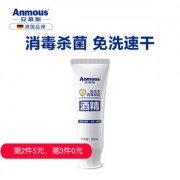 德国 Aanmous 安慕斯 75%酒精免洗消毒凝胶洗手液 80ml*3支