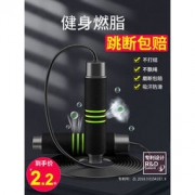 白菜！炫酷 竞技可调节轴承跳绳