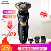 61预告： PHILIPS 飞利浦 S5000系列 S5571 三刀头电动剃须刀