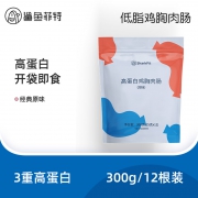 鲨鱼菲特 鸡胸肉肠12根共300g 即食鸡肉肠 健身减肥减脂 代餐 14.9元（需用券）