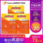 美国进口 Nature Made 每日糖尿健康包 调节血糖 30包*3盒