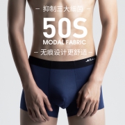 50支无痕莫代尔，英国 Me feeling 男士 透气薄款平角内裤