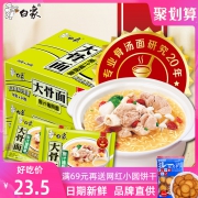 白象 大骨面方便面原汁猪骨味 24袋 22.5元包邮