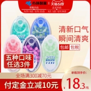 日本进口 小林制药 爆珠清新丸 瞬间清新口气 5种口味 30粒*3盒