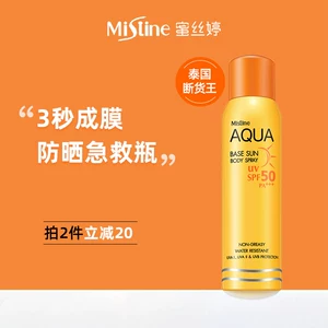 泰国断货王 Mistine 12.5小时长效防晒喷雾 SPF50