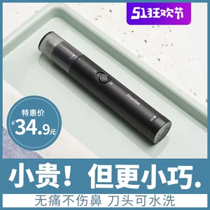 小米生态链 小适 电动鼻毛修剪器
