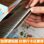 《英语单词情景认知书》精装
