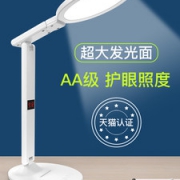 AA级 鑫诺仕 led护眼台灯
