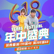 京东 回力运动旗舰店 年中盛典