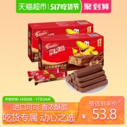 雀巢 脆脆鲨巧克力威化饼干 2盒共64条
