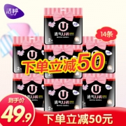 ladycare 洁婷 透氧U裤超熟睡安心裤 M-L号组合（7包14条） *5件