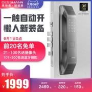 2019红点设计大奖 德施曼 Q5 高端全自动 智能指纹锁