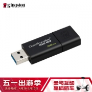 Kingston 金士顿 DT100G3 32GB USB 3.0 U盘