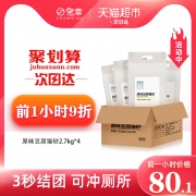 宠幸豆腐猫砂原味绿茶味2.7kg*4包 65.55元（需用券）