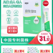 益奇佳 千亿级益生菌冻干粉 20包 呵护肠道健康