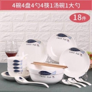 移动专享：齐玺 陶瓷碗碟套装 如鱼得水 18件套