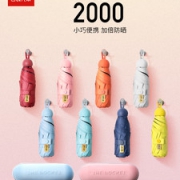 口袋元素 黑胶胶囊五折太阳伞