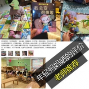 《宝宝情商培养绘本故事书》全套8本