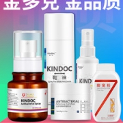 日本进口原料 去脚臭脱皮止痒脚气喷剂